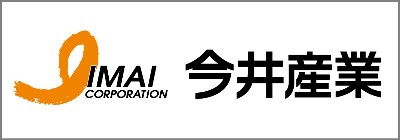 今井産業 2020