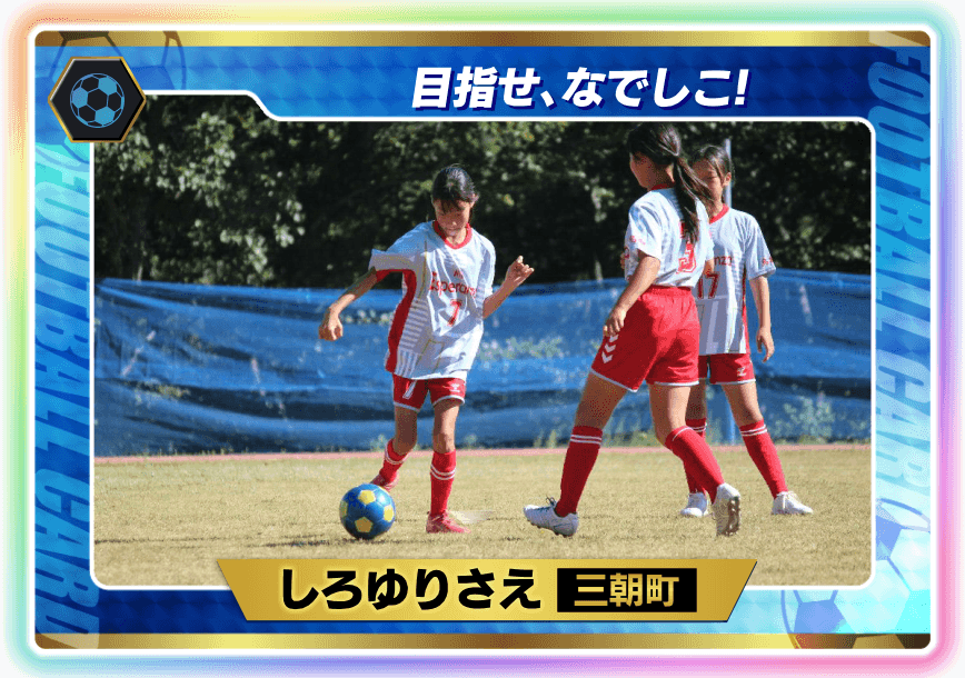 サッカー写真サンプル1